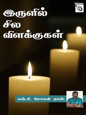 cover image of Irulil Sila Vilakkugal